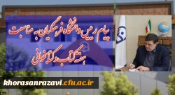 پیام رییس دانشگاه فرهنگیان به مناسبت هفته کتاب و کتابخوانی