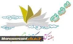 هفته کتاب و کتابخوانی گرامی باد