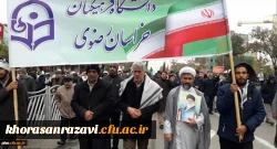 راهپیمایی اساتید ، دانشجویان و کارکنان دانشگاه فرهنگیان خراسان رضوی در محکومیت اقدامات اغتشاشگران 