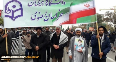 راهپیمایی اساتید ، دانشجویان و کارکنان دانشگاه فرهنگیان خراسان رضوی در محکومیت اقدامات اغتشاشگران 
