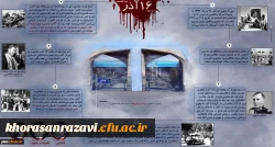 16 آذر روز دانشجو گرامی باد