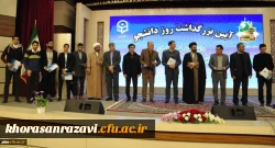 آیین بزرگداشت روز دانشجو در پردیس شهید بهشتی مشهد 2