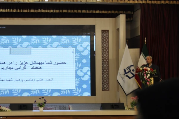 همایش استانی «شخصیت هدفمند» 2