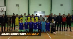 مسابقه فوتسال بین  تیم های  پردیس شهید بهشتی دانشگاه فرهنگیان و طلاب حوزه علمیه المهدی مشهد