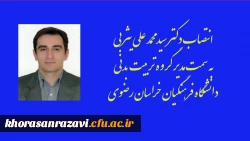 معرفی مدیر گروه تربیت بدنی دانشگاه فرهنگیان خراسان رضوی 