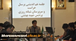برگزاری جلسه سرپرستان سراهای دانشجویی و کارکنان حراست فیزیکی پردیس