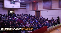 برگزاری مراسم اختتامیه جشنواره الگو ی برتر تدریس مبتنی بر رویکرد درس پژوهی واحد دانشگاهی ثامن الحجج(ع) مشهد 2