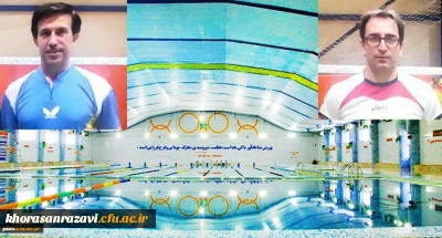 در مسابقات ورزشی کارکنان ادارات و دستگاه های اجرایی خراسان رضوی روی داد:

کسب دو مقام نایب مقام قهرمانی در رشته شنا توسط دانشگاه فرهنگیان