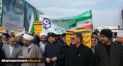 حضور پر شور  دانشگاهیان دانشگاه فرهنگیان خراسان رضوی در راهپیمایی حماسه 9 دی