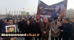 حضور مسئولان استادان و دانشجویان دانشگاه فرهنگیان خراسان رضوی در مراسم وداع با پیکر مطهر سردار شهید سلیمانی 2