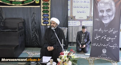 برگزاری مراسم یادبود سردار شهید سلیمانی در پردیس شهید بهشتی