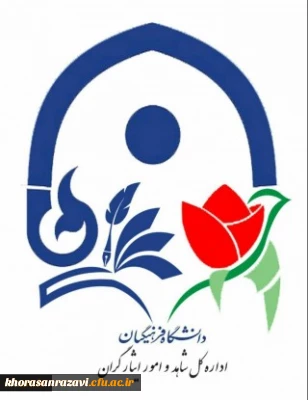 اداره کل شاهد و ایثارگران دانشگاه فرهنگیان برگزار می کند؛

مسابقه فرهنگی یادواره شهدا ویژه دانشجومعلمان