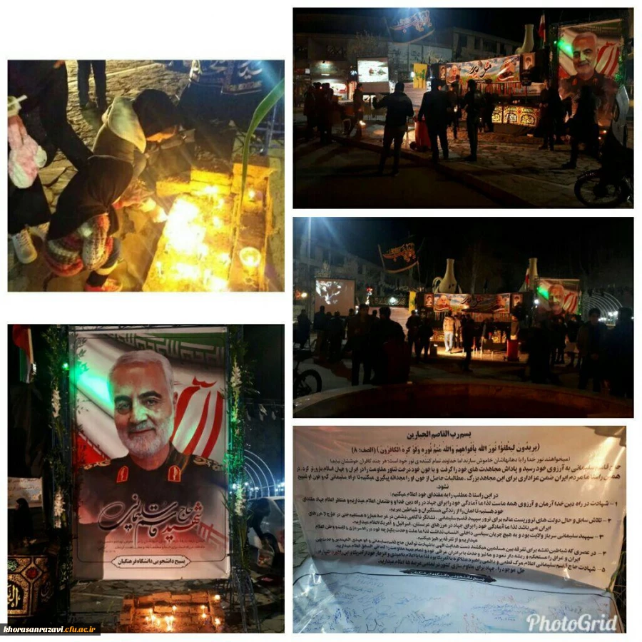 برپایی خیمه و ایستگاه صلواتی گرامیداشت یادو خاطره سردار شهید حاج قاسم سلیمانی و جانباختگان حوادث کرمان و سانحه هوایی