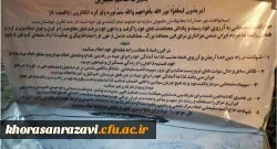 برپایی خیمه و ایستگاه صلواتی گرامیداشت یادو خاطره سردار شهید حاج قاسم سلیمانی و جانباختگان حوادث کرمان و سانحه هوایی 2