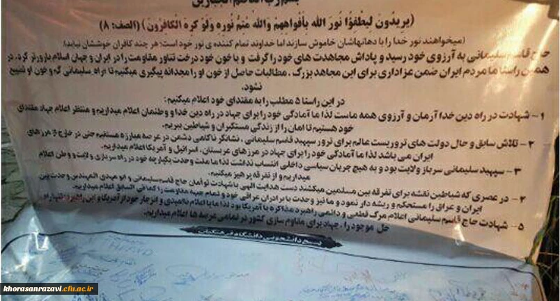 برپایی خیمه و ایستگاه صلواتی گرامیداشت یادو خاطره سردار شهید حاج قاسم سلیمانی و جانباختگان حوادث کرمان و سانحه هوایی 2