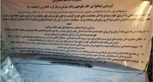 برپایی خیمه و ایستگاه صلواتی گرامیداشت یادو خاطره سردار شهید حاج قاسم سلیمانی و جانباختگان حوادث کرمان و سانحه هوایی 2