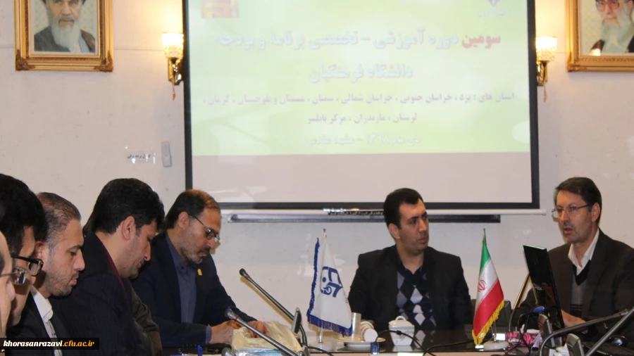  سومین دوره آموزشی _ تخصصی برنامه و بودجه دانشگاه فرهنگیان کشور