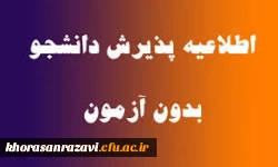 مقطع کارشناسی ارشد