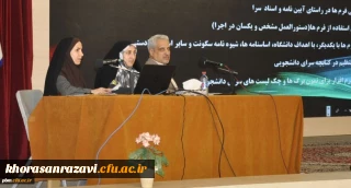 برگزاری نشست تخصصی بررسی فرم ها و چک لیست های سراهای دانشجویی