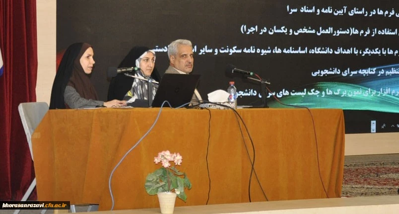 برگزاری نشست تخصصی بررسی فرم ها و چک لیست های سراهای دانشجویی