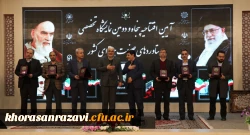 برگزاری پنجاه و دومین نمایشگاه تخصصی دستاوردهای صنعت هسته ای کشور در دانشگاه فرهنگیان خراسان رضوی