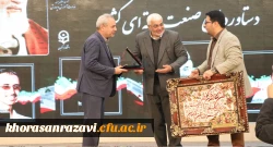 افتتاح پنجاه و دومین نمایشگاه تخصصی دستاوردهای صنعت هسته ای کشور در دانشگاه فرهنگیان خراسان رضوی 2