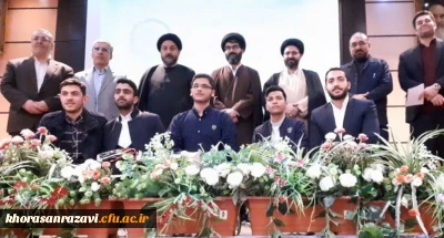 در جشنواره حیات طیبه دانشگاه فرهنگیان به دست آمد؛

برتری تیم دانشگاه فرهنگیان خراسان رضوی در رویداد ایده پردازی کل کشور