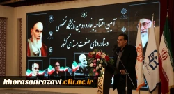 نمایشگاه تخصصی دستاوردهای صنعت هسته ای نماد توان دانشمندان ایران است