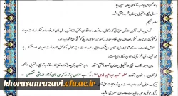 کسب عنوان برتر در برگزاری کرسی های آزاداندیشی توسط بسیج دانشجویی پردیس شهید بهشتی خراسان رضوی