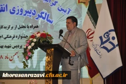 برگزاری آیین بزرگداشت دهه فجر در پردیس شهید بهشتی دانشگاه فرهنگیان خراسان رضوی 4