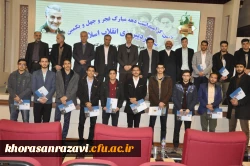 برگزاری آیین بزرگداشت دهه فجر در پردیس شهید بهشتی دانشگاه فرهنگیان خراسان رضوی 5