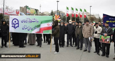 حضور پر شور دانشگاهیان دانشگاه فرهنگیان خراسان رضوی در راهپیمایی ۲۲ بهمن