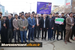 حضور پر شور دانشگاهیان دانشگاه فرهنگیان خراسان رضوی در راهپیمایی ۲۲ بهمن 2