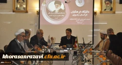 اولین جلسه کارگروه تخصصی تولید و تدوین برنامه درسی دوره کارشناسی ارشد رشته فقه و حقوق اسلامی