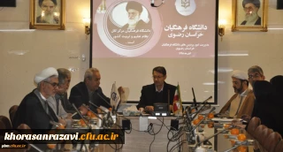 در دانشگاه فرهنگیان خراسان رضوی برگزار شد:

اولین جلسه کارگروه تخصصی تولید و تدوین برنامه درسی دوره کارشناسی ارشد رشته فقه و حقوق اسلامی