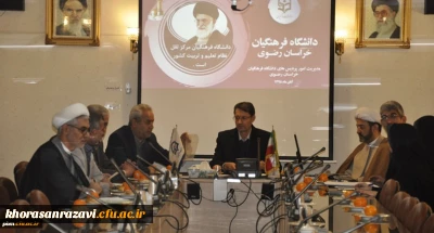 در دانشگاه فرهنگیان خراسان رضوی برگزار شد:

اولین جلسه کارگروه تخصصی تولید و تدوین برنامه درسی دوره کارشناسی ارشد رشته فقه و حقوق اسلامی