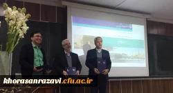 انعقاد تفاهم نامه همکاری دانشگاه فرهنگیان خراسان رضوی با دانشگاه فردوسی مشهد