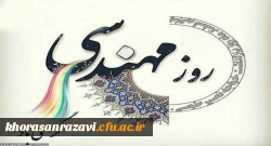  روز مهندس گرامی باد