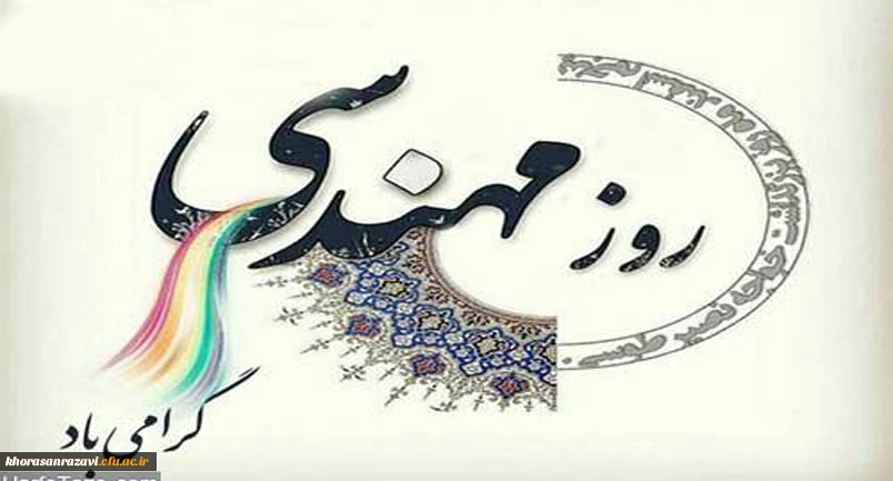  روز مهندس گرامی باد