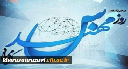  روز مهندس گرامی باد