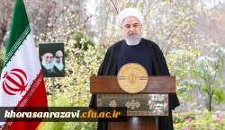 پیام نوروزی رئیس جمهور به مناسبت حلول سال 1399
