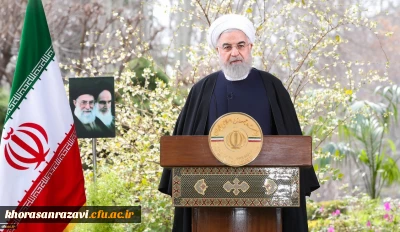 پیام نوروزی رئیس جمهور به مناسبت حلول سال 1399