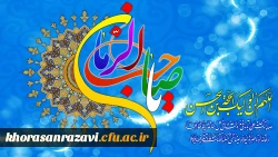 او خواهد آمد