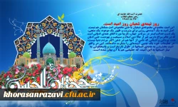 او خواهد آمد 2