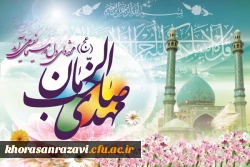 او خواهد آمد 3