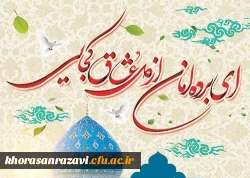 او خواهد آمد 4