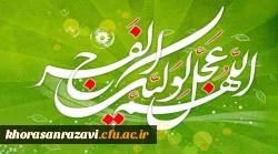 او خواهد آمد 5