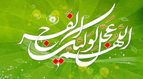 او خواهد آمد 5