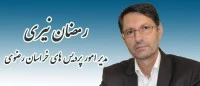 مدیریت اموریت امور پردیس های دانشگاه فرهنگیان خراسان رضوی