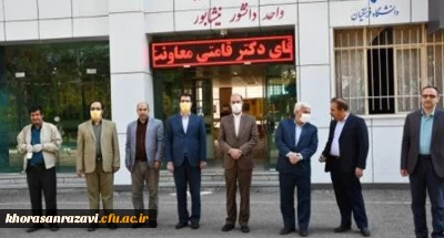 با حضور معاون استاندار و فرماندار نیشابور انجام شد؛

بازدید میدانی از دانشگاه فرهنگیان واحد دانشور و پیگیری طرح های توسعه دانشگاه